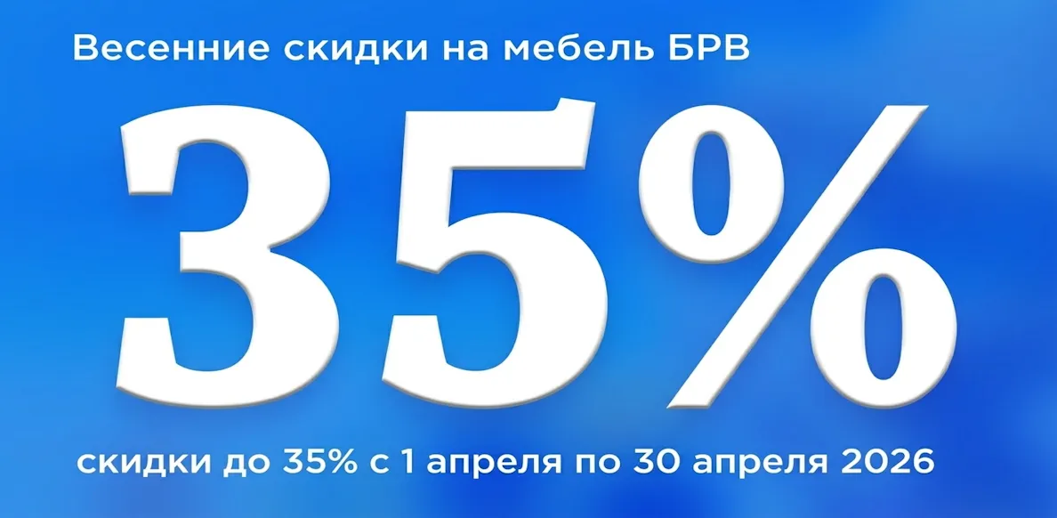 БРВ с 01.04-30.04.2026