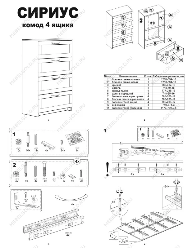 Комод Сириус, 4 ящика, 78х41х123 см, дуб сонома | изображение 14