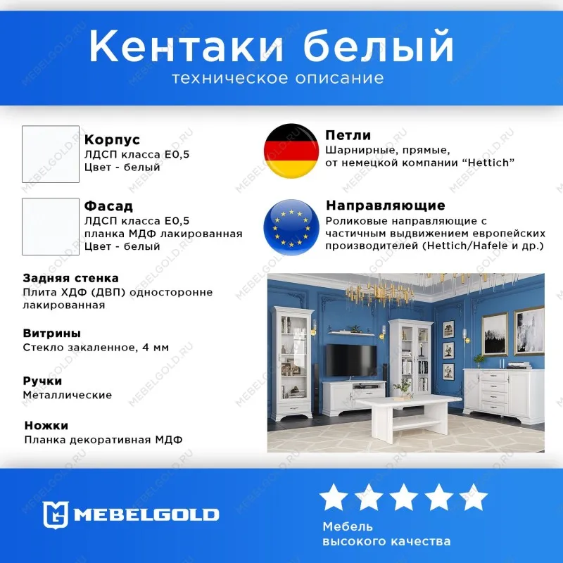 Детская Кентаки белый | изображение 1