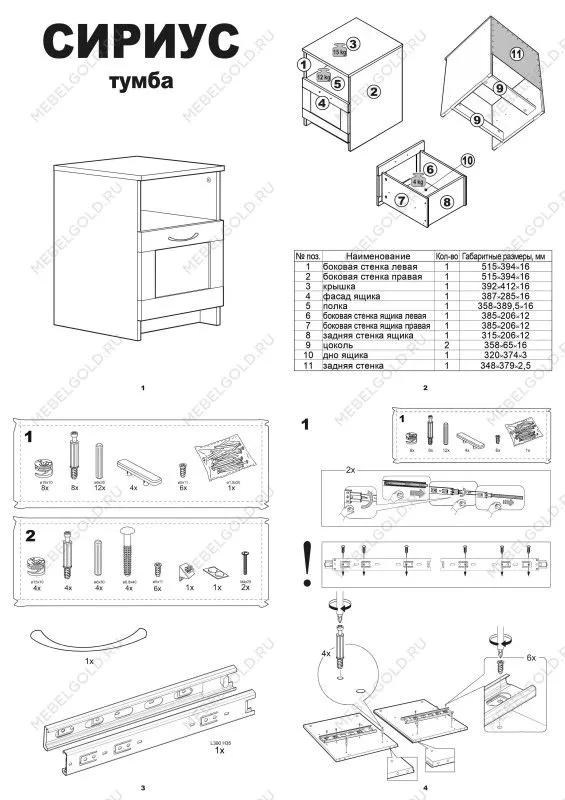 Тумба прикроватная Сириус, 1 ящик, 41х39х53 см, белая | изображение 12