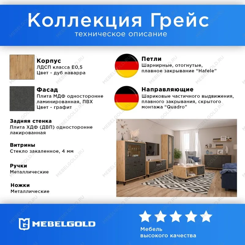 Детская Грейс 2 | изображение 1