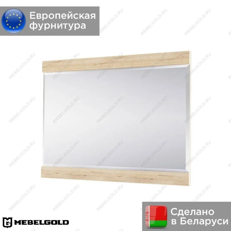 Зеркало Оскар | изображение 1