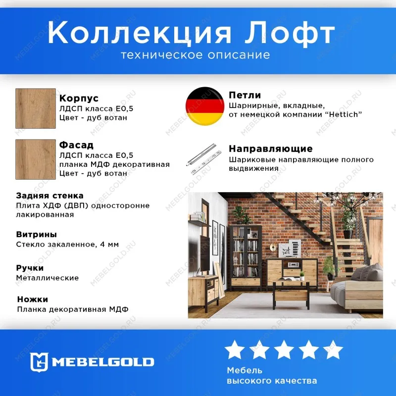 Детская Лофт | изображение 1