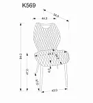 Стул кухонный Halmar K569 (серый/черный) | изображение 9