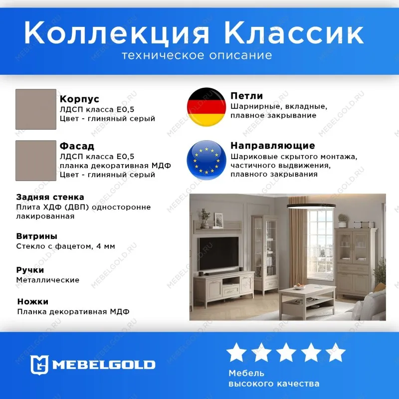 Шкаф Классик REG1D2S | изображение 2