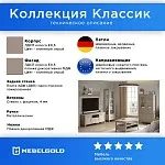 Шкаф Классик REG1D2S | изображение 2