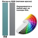 Шкаф Отис МН-039-06 П9 с фасадом МДФ (краска матовая RAL) | изображение 1