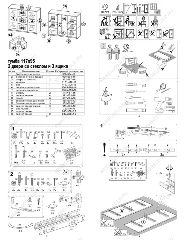 Тумба Сириус, 2 двери и 3 ящика, 156х41х95 см, белая | изображение 16