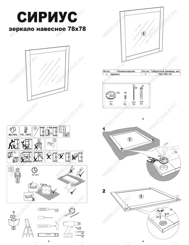 Зеркало настенное Сириус, 78х78 см, белое | изображение 6