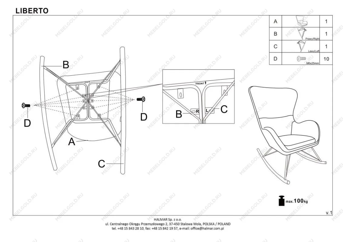 Кресло-качалка Halmar LIBERTO (кремовый/золотой) | изображение 11