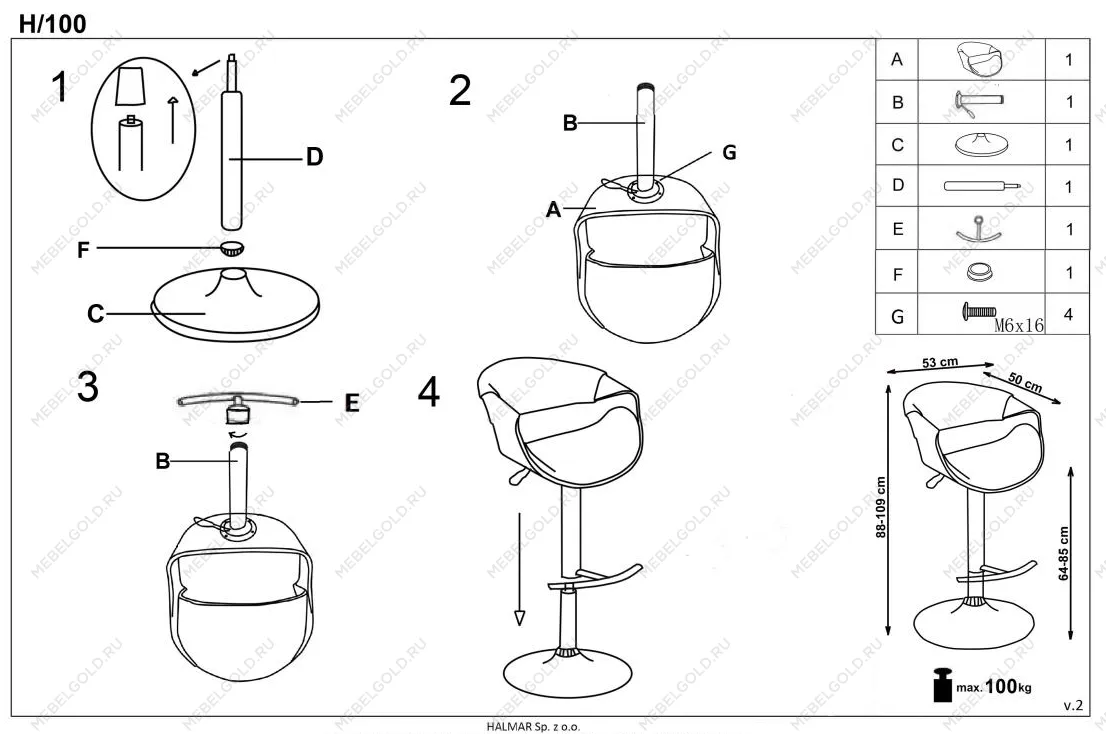 Барный стул Halmar H-100 (орех/черный) | изображение 1