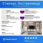 Детская Стилиус | изображение 1