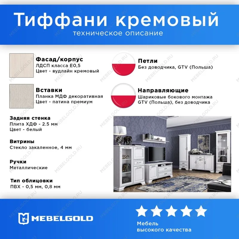 Спальня Тиффани кремовый | изображение 1