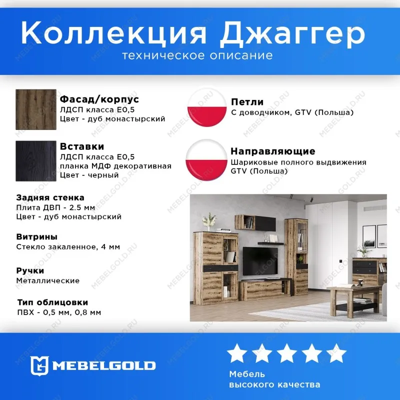 Тумба Джаггер 1V2D2S | изображение 2