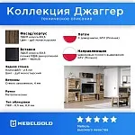 Тумба Джаггер 1V2D2S | изображение 2