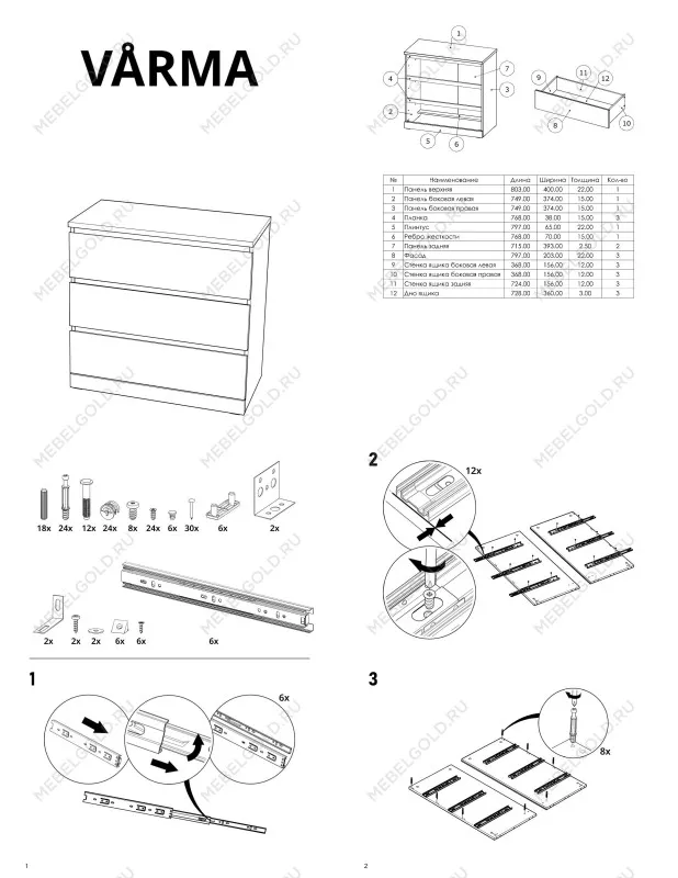 Комод Варма, 3 ящика, 80х78х40 см, эмаль белая | изображение 16