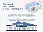 Матрас Relmas Solid 3Zone 160х200 | изображение 5