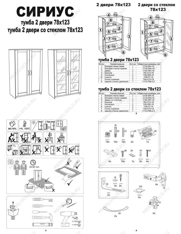 Тумба Сириус, 2 двери, 78х41х124см, дуб сонома | изображение 12