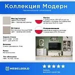 Тумба Модерн 3D1S | изображение 2