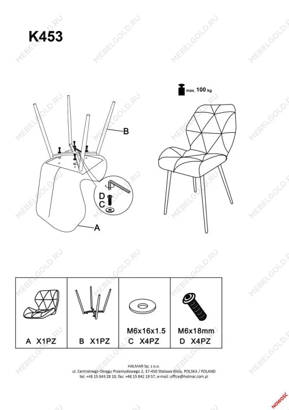 Стул кухонный Halmar K453 (серый) | изображение 7