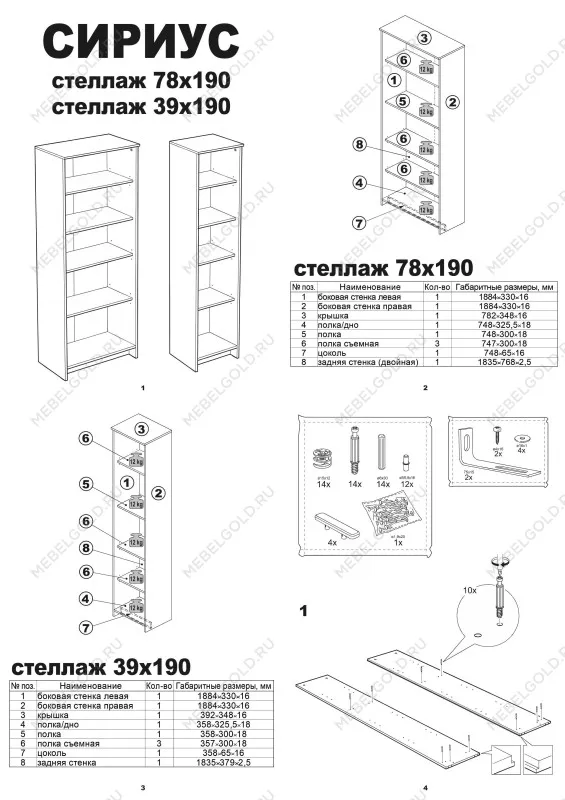 Стеллаж Сириус, 5 полок, 39х34х190 см, белый | изображение 12