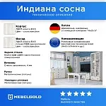 Детская Индиана каньйон 2 | изображение 1