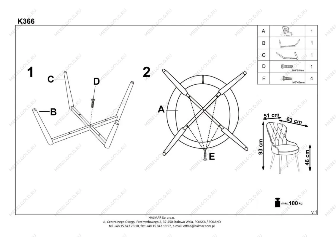Стул кухонный Halmar K366 (серый) | изображение 7
