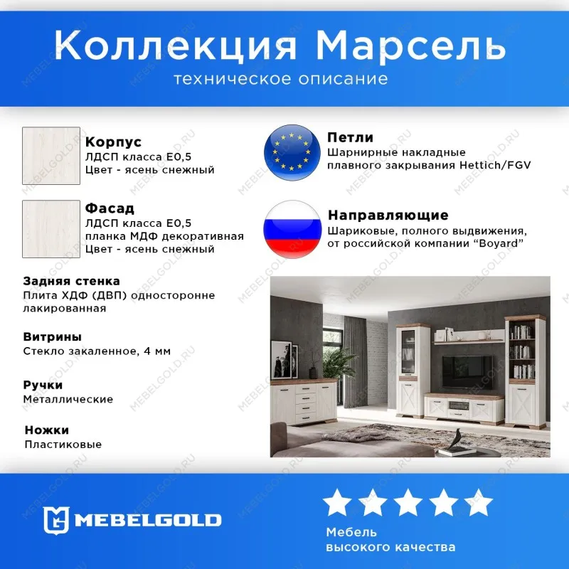 Спальня Марсель 2 | изображение 1