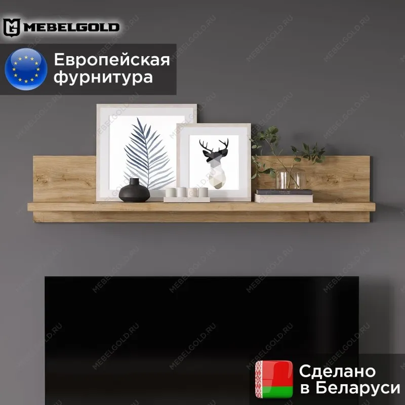 Полка навесная Дорсет BT | изображение 1