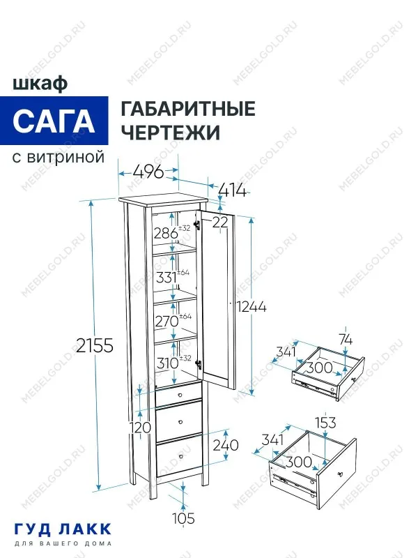 Шкаф с витриной Сага, 50х41х215 см, темно-бирюзовый | изображение 14