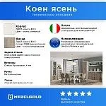 Спальня Коен сосна 1 | изображение 1