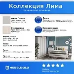 Комод Лима 3S | изображение 1