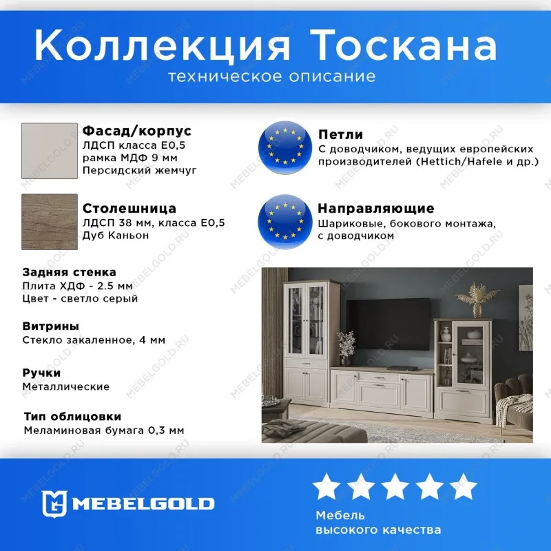 Тумба Тоскана 3D2S | изображение 2