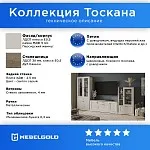 Тумба Тоскана 3D2S | изображение 2