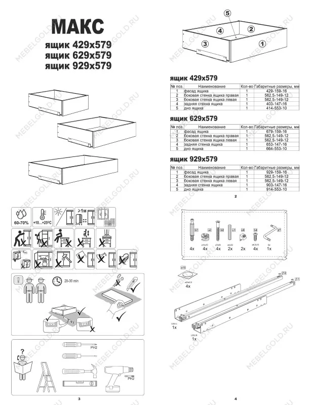 Ящик выдвижной к шкафу МАКС, 93х58х16 см, дуб сонома | изображение 10