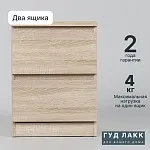 Тумба прикроватная Мальта, 2 ящика, 48х40х54 см, дуб сонома | изображение 25