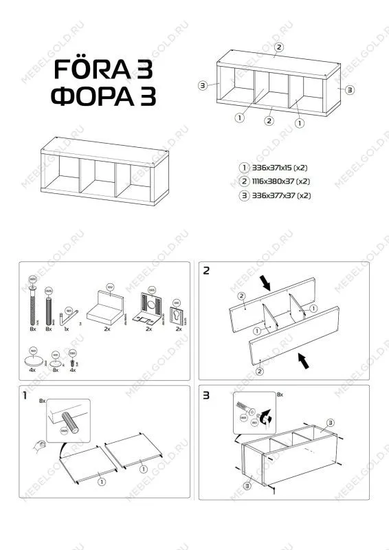 Стеллаж Фора, 3 полки, 112х42х38 см, белый | изображение 15