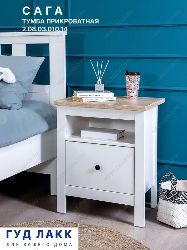 Тумба прикроватная Сага, с доводчиками, 51х41х62 см, белая/ясень | изображение 1