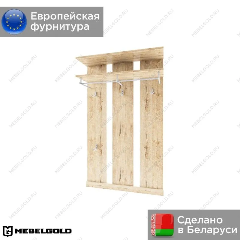 Вешалка Оскар 90 | изображение 1