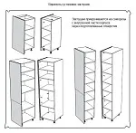Заглушка пенала ЗП, Бьянка (566*16*1586) Белый, 21104 | изображение 1