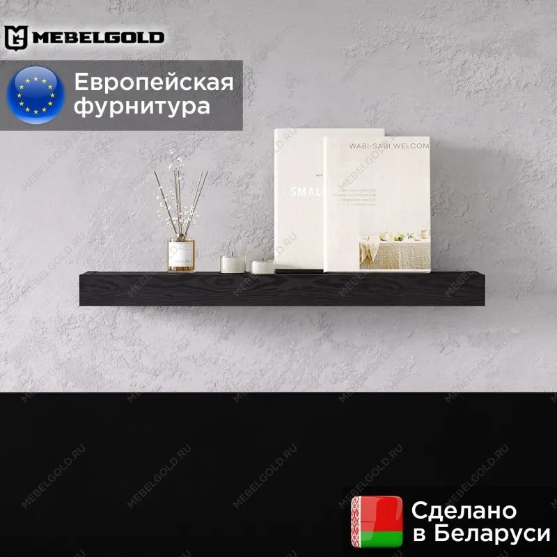 Полка навесная Джаггер | изображение 1