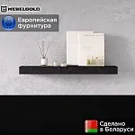 Полка навесная Джаггер | изображение 1