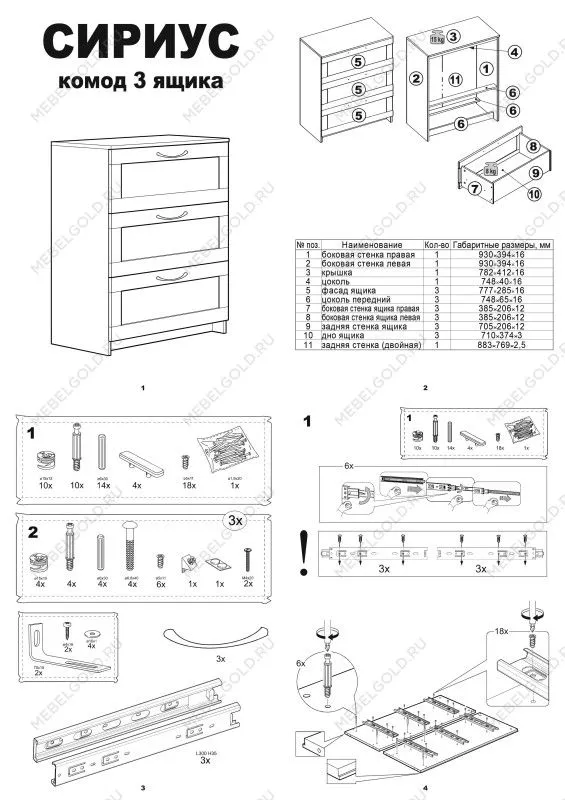 Комод Сириус, 3 ящика, 78х41х94 см, дуб сонома | изображение 14