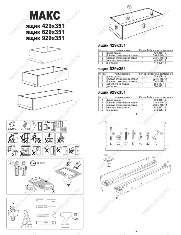 Ящик выдвижной к шкафу МАКС, 68х36х16 см, белый | изображение 8