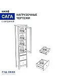Шкаф с витриной Сага, 50х41х215 см, темно-бирюзовый | изображение 15