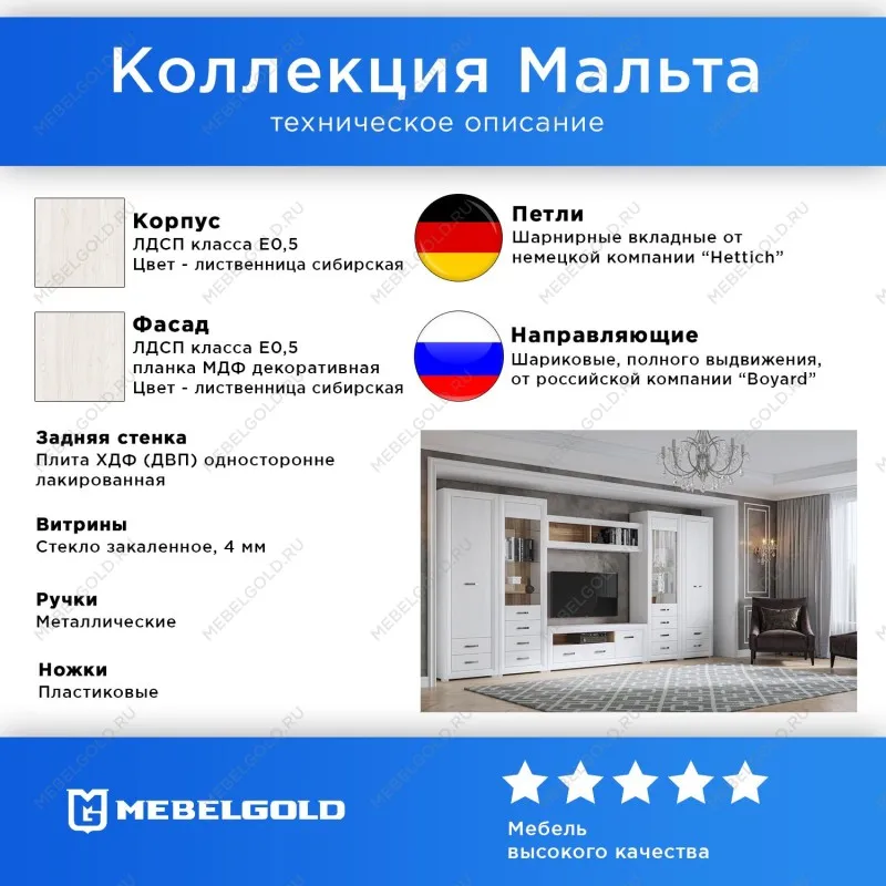 Детская Мальта 1 | изображение 1