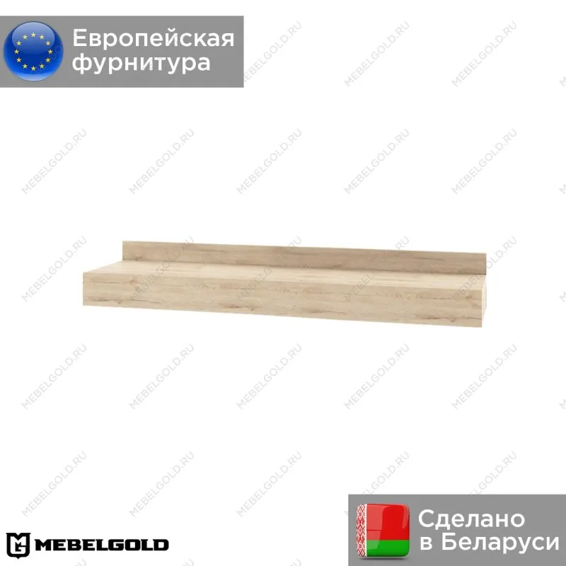 Полка Оскар 1NM | изображение 1