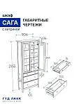 Шкаф с витриной Сага, 90х41х215 см, серый | изображение 20