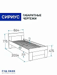 Кровать односпальная Сириус, 80х200 см, белая | изображение 10